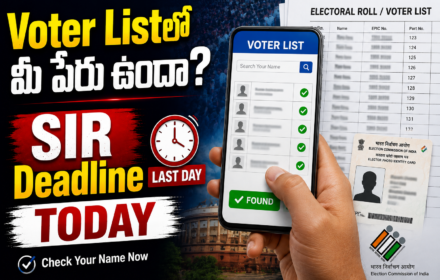 Telangana SIR Deadline: 73 లక్షల మందికి అలర్ట్.. Enumeration Form Submit చేయడానికి నేడే చివరి రోజు!
