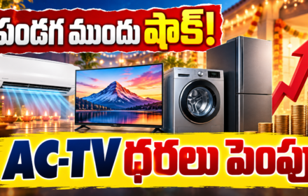 AC TV Prices Hike