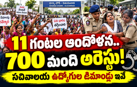 AP Employees Protest Chalo Vijayawada