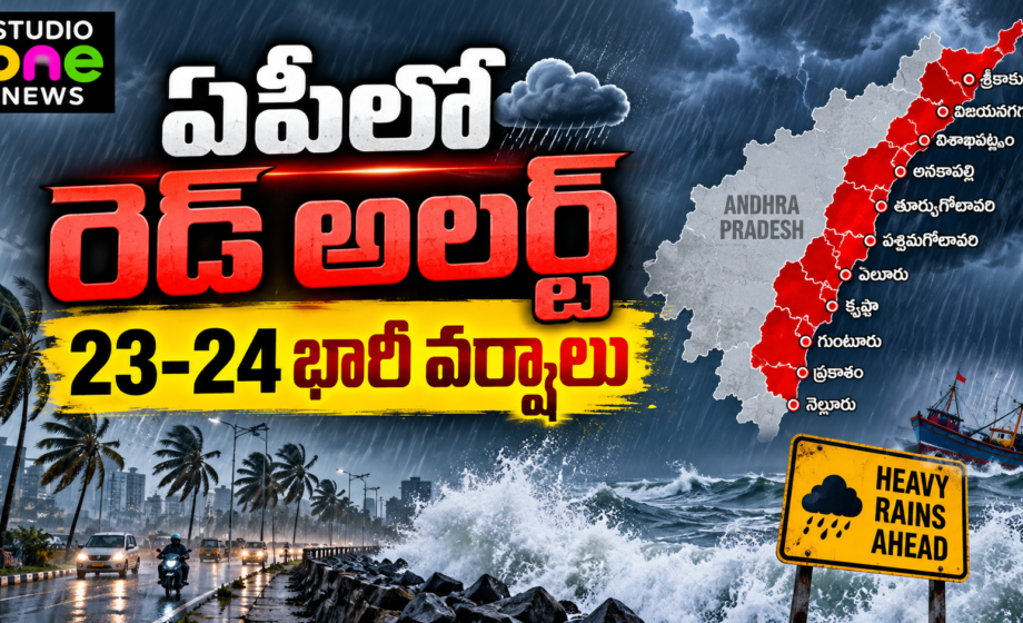 AP Rains Alert 2026