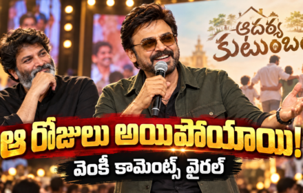 Venkatesh Aadarsha Kutumbam Narayanamma song launch comments,
