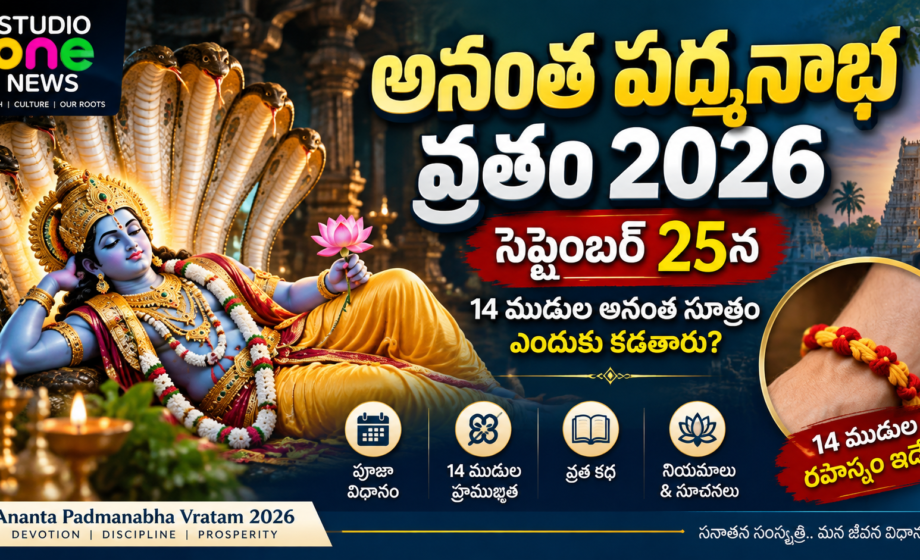 Ananta Padmanabha Vratam 2026