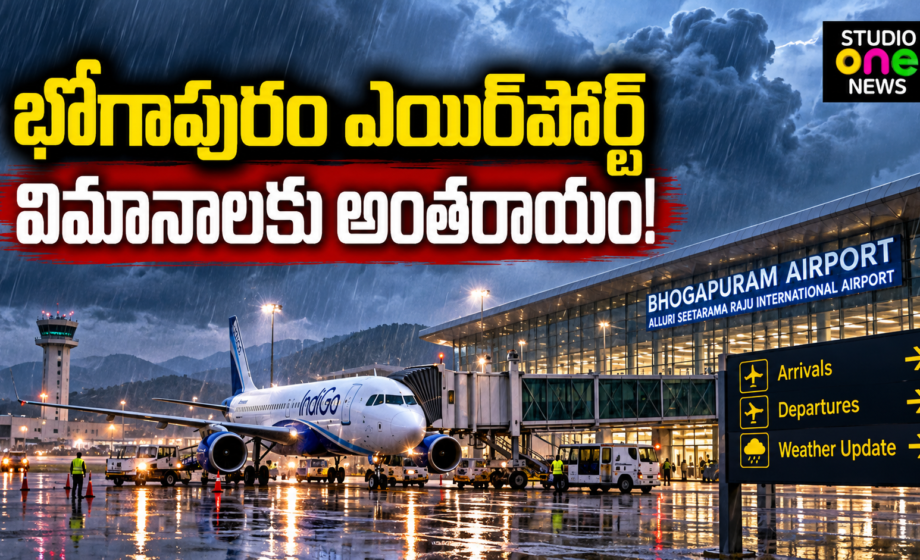 Bhogapuram Airport