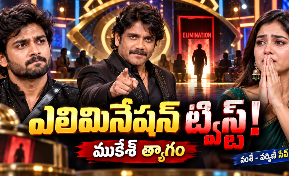 bigg boss telugu highlights day 21