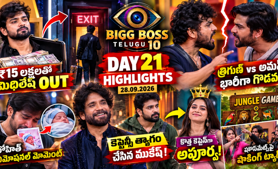 Bigg Boss Telugu 10 Day 21 highlights