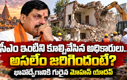 CM Mohan Yadav House