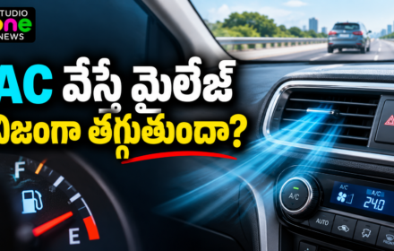 Car AC Mileage — AC ఆన్ చేసినప్పుడు కారు మైలేజ్, windows open vs AC తేడా