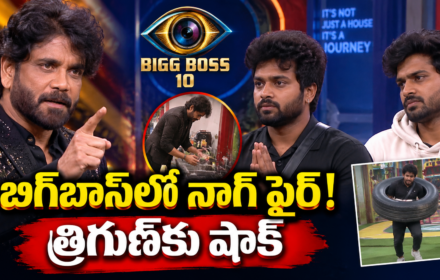 Bigg Boss 10 Day 6 Highlights: నాగార్జున ఎంట్రీతో హౌస్‌లో రచ్చ.. త్రిగుణ్‌కు షాక్!