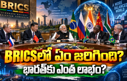 BRICS Summit 2026: 11 దేశాలు ఒక్కటైన ఈ కూటమి ఏం నిర్ణయించింది? భారత్‌కు లాభమేంటి?