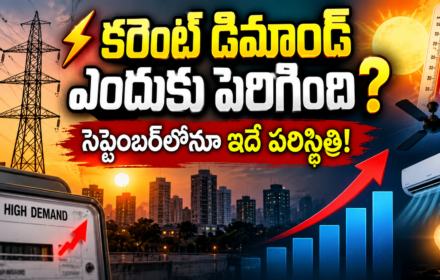 India Power Demand 2026: సెప్టెంబర్‌లోనూ కరెంట్ డిమాండ్ ఎందుకు తగ్గడం లేదు?