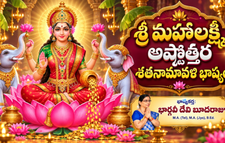 Image accompanying: Sri Mahalakshmi:శ్రీ మహా లక్ష్మి అష్టోత్తర శతనామావళి భాష్యం