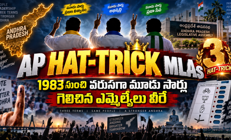 AP Hat-Trick MLAs