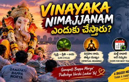 Vinayaka nimajjanam