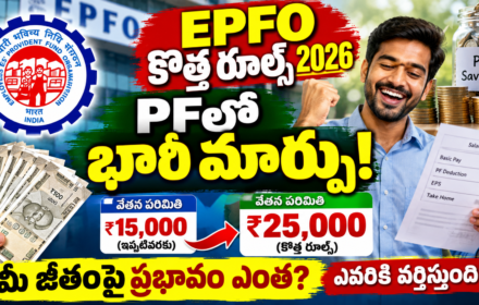 EPFO News Rules 2026