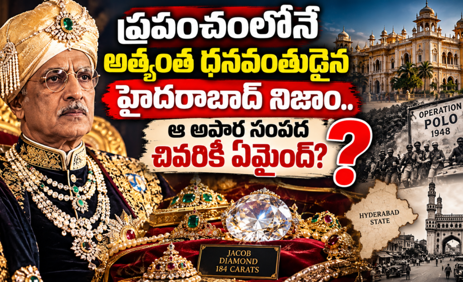 Hyderabad Nizam Story