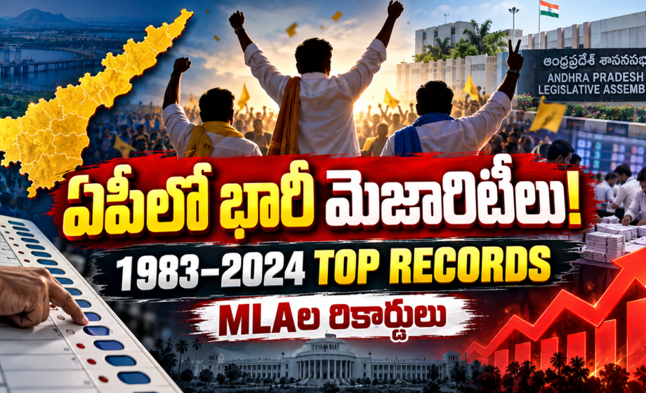 AP MLAs highest Maja rites
