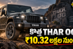 Mahindra Thar OG