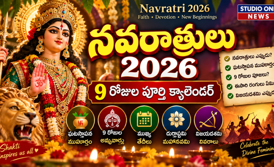 Navratri 2026 Dates