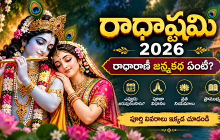 Radha Ashtami 2026