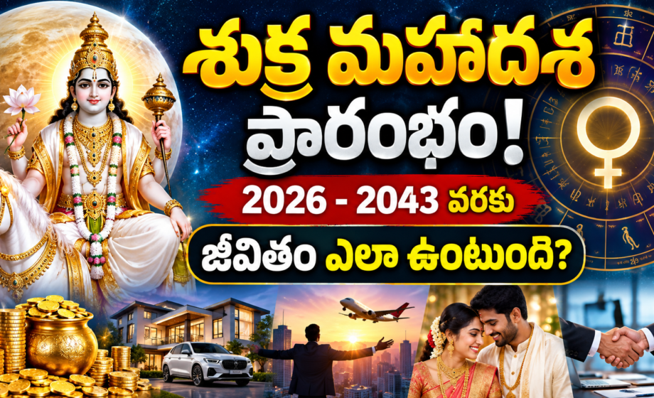 shukra mahadasha