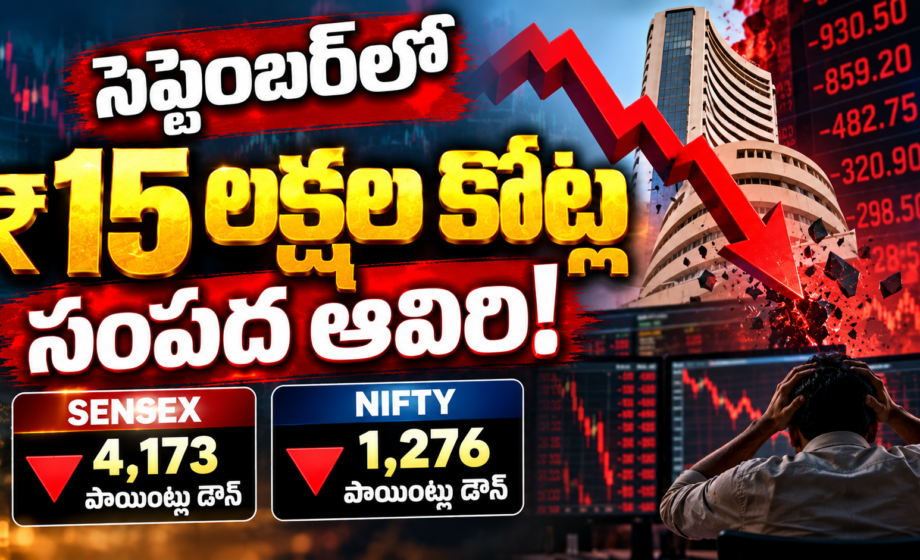September 2026 stock market crash Sensex Nifty fall investor wealth loss
