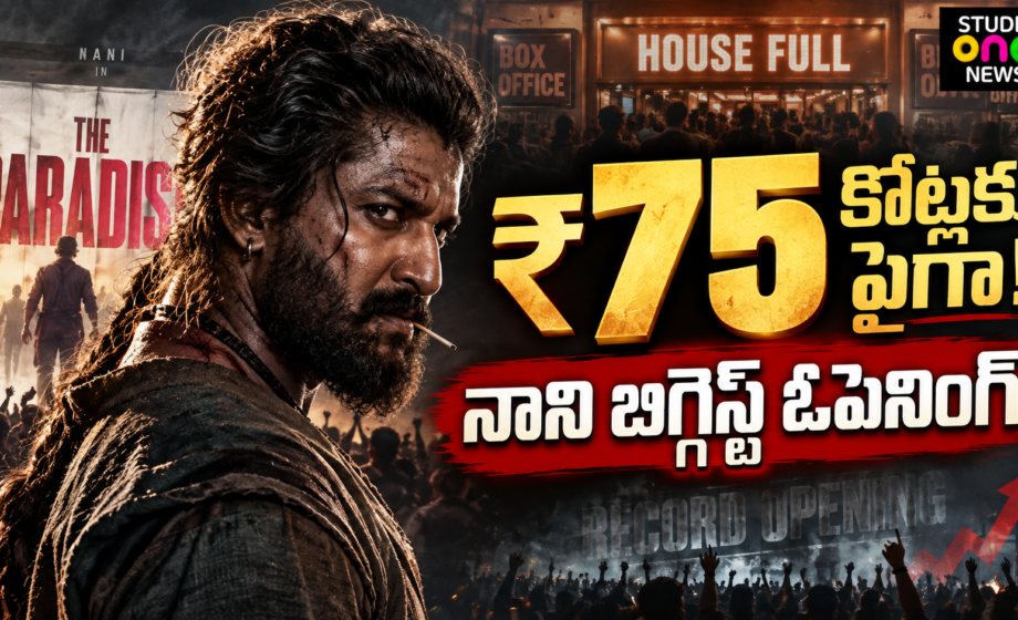 The Paradise Box Office Collection Day 1