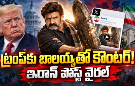 Balakrishna Iran Video Bhagavanth Kesari viral clip
