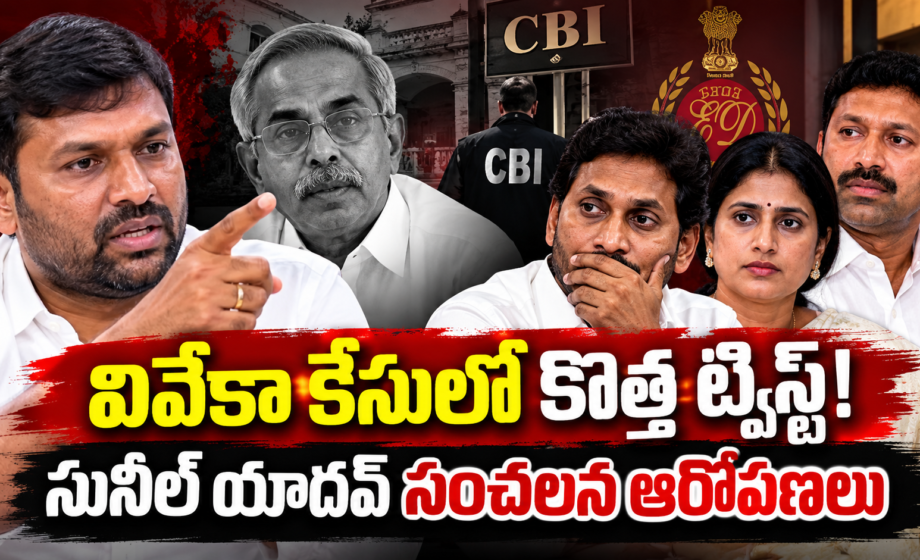 Viveka Murder case