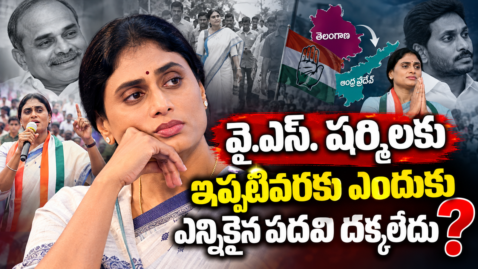 YS Sharmila political journey from padayatra and YSRTP to Andhra Pradesh Congress