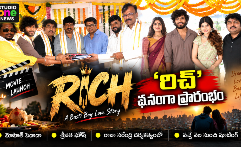 rich-movie-launch-mohit-pedada-srijita-ghosh