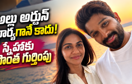 sneha-reddy-allu-arjun-wife