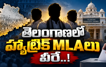 Telangana Hat-Trick MLAs