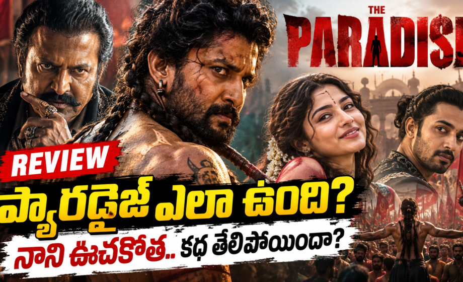 the paradise review