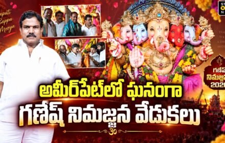 Ameerpet Ganesh Immersion 2026