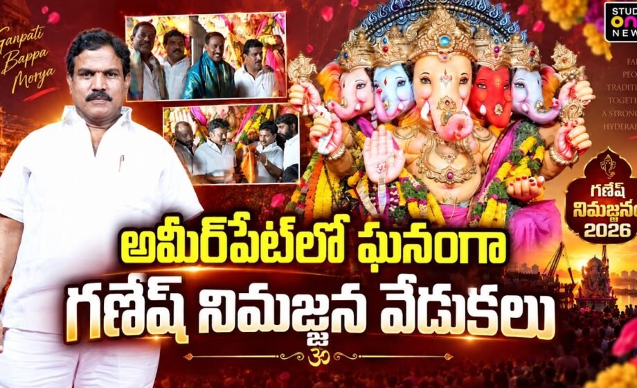 Ameerpet Ganesh Immersion 2026