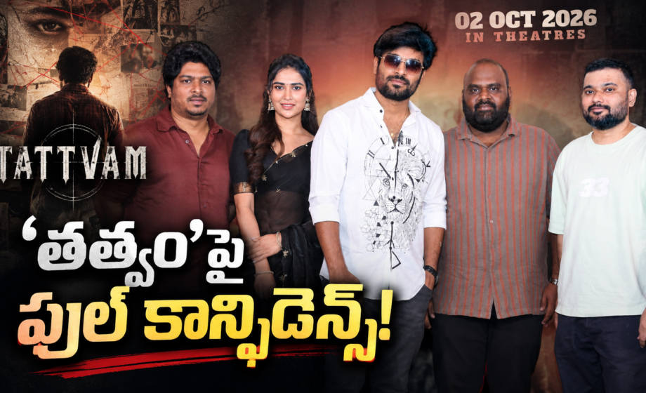 తత్వం సినిమా