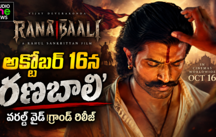 రణబాలి విడుదల తేదీ
