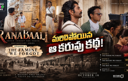 ‘రణబాలి’