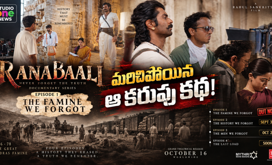 ‘రణబాలి’