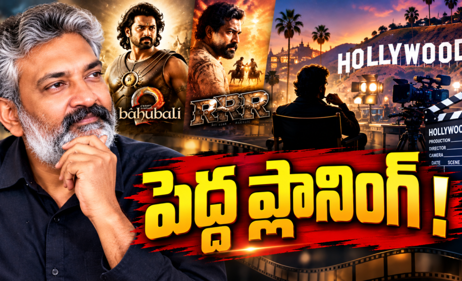 SS Rajamouli