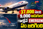 British Airways Emergency Landing