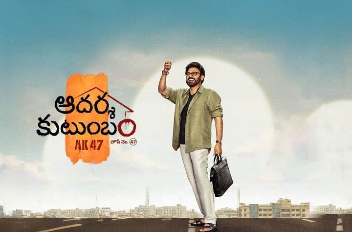 Adarsha Kutumbam Review