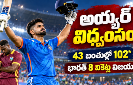 IND vs WI 1st T20 Highlights: మొదటి టి20 లో వెస్టిండీస్ ని ఊత కోత కోసిన ఇండియా
