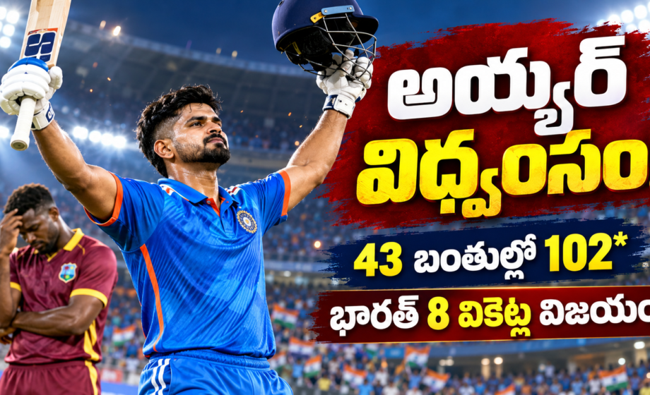అయ్యర్ విధ్వంసం! 43 బంతుల్లో 102*
