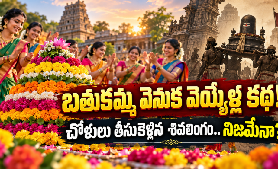 bathukamma history