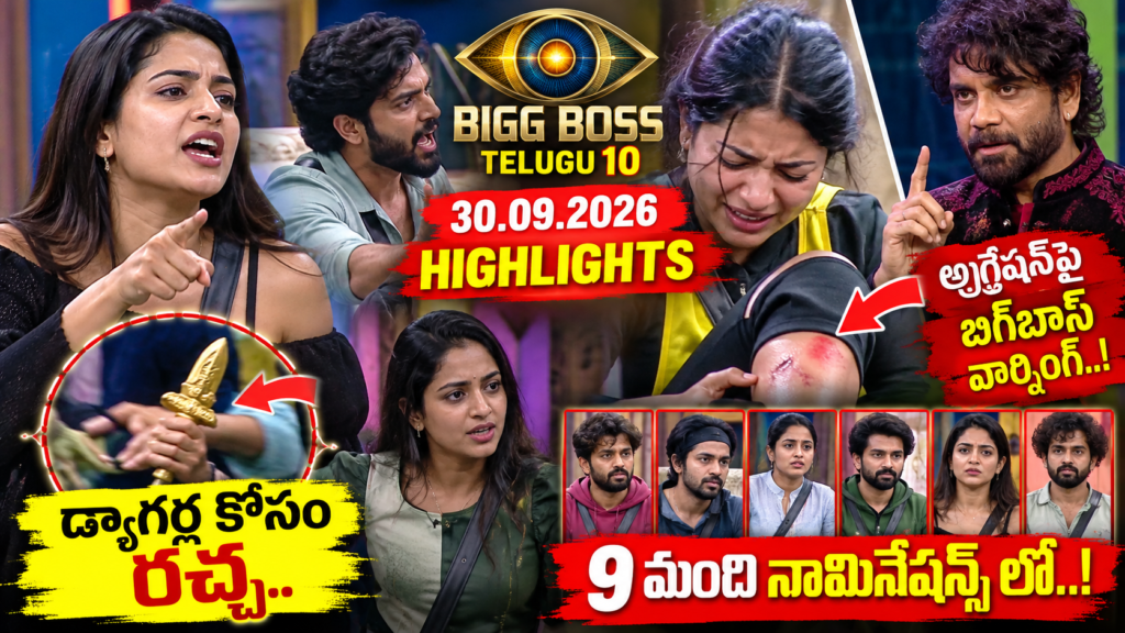 Bigg Boss Telugu 10