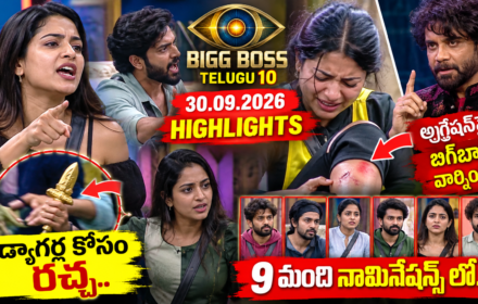Bigg Boss Telugu 10
