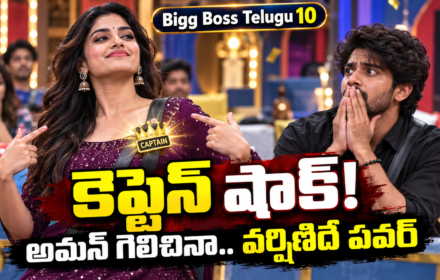 BIgg Boss Telugu Captaincy