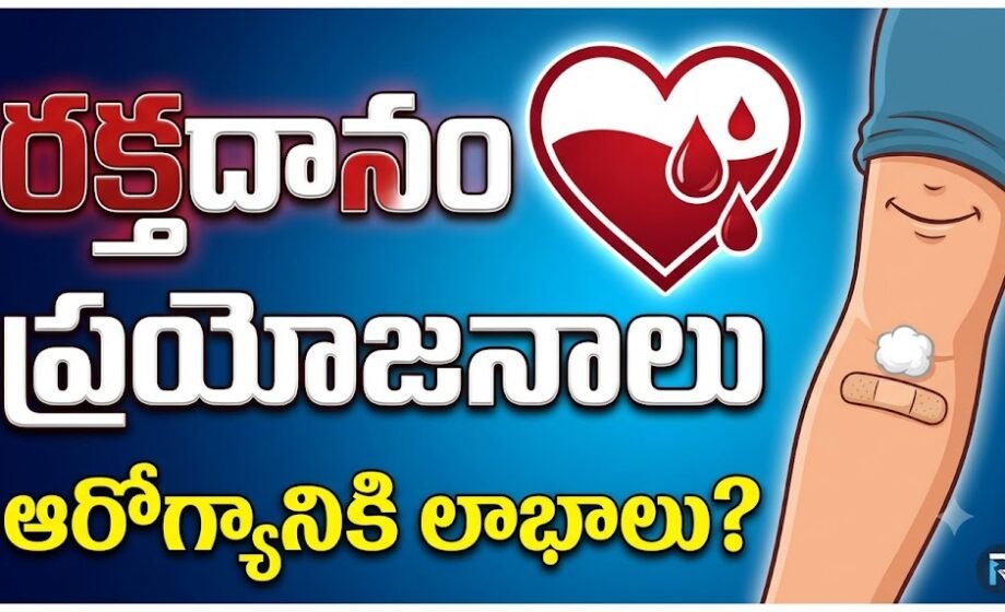 Blood Donation Benefits