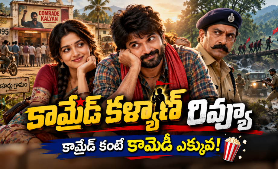 Comrade Kalyan Review